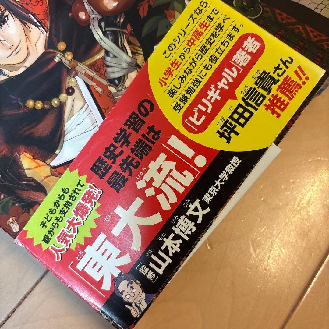 日本の歴史 15巻セット