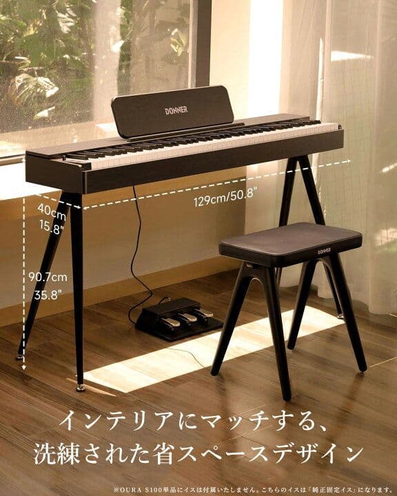 〔新品〕電子ピアノ/88鍵盤/ペダル付き/黒色/＜早い者勝ち＞
