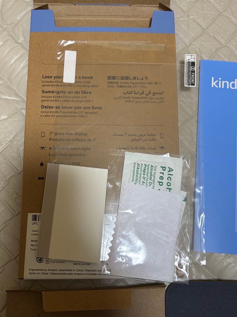 Kindle Paperwhite 本体 12世代 16G 広告なし