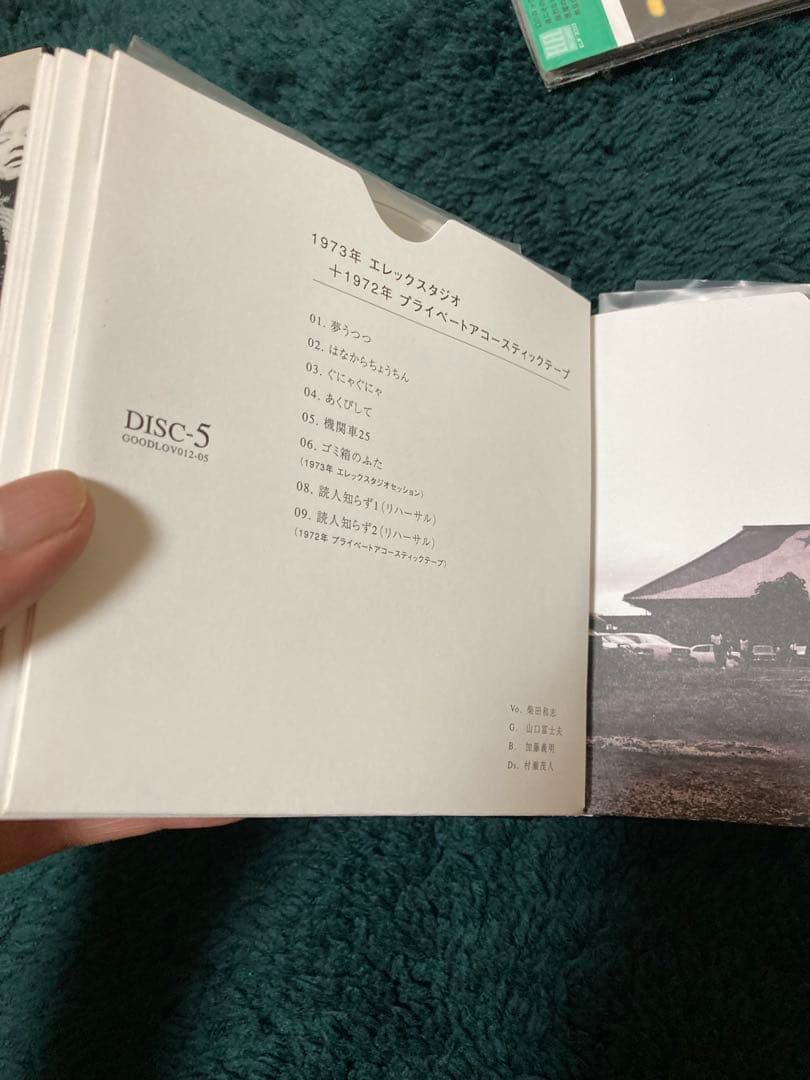 村八分　ボックス　CD 山口冨士夫　ステッカー付き
