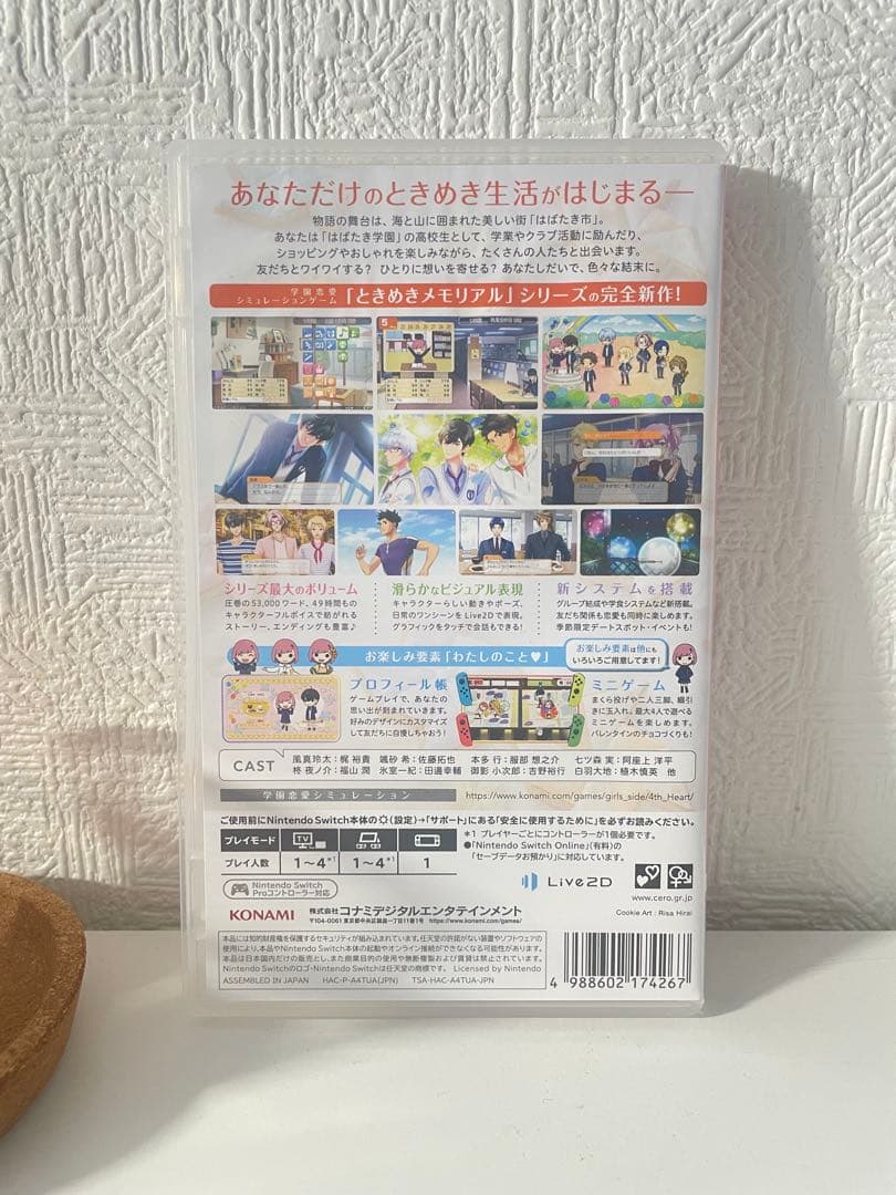 ときめきメモリアル Girl's Side 4th Heart