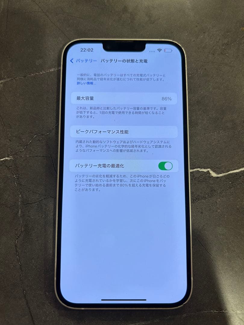 Apple iPhone 14 Plus 128GB ホワイト