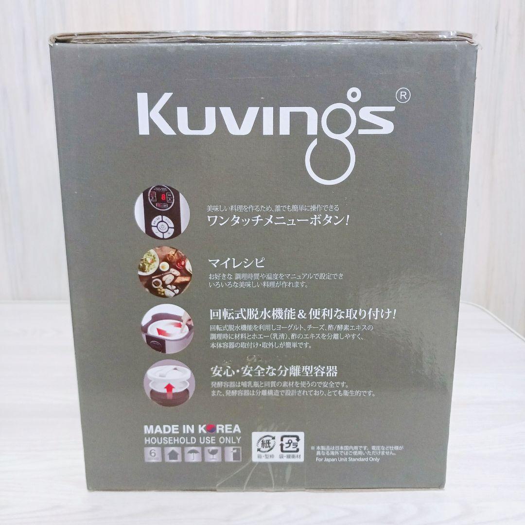 クビンス ヨーグルト＆チーズメーカー KGY-713SM 発酵メーカー