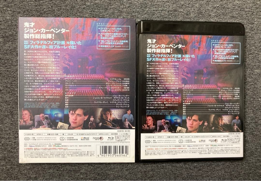 フィラデルフィア・エクスペリメント('84米) Blu-ray Disc