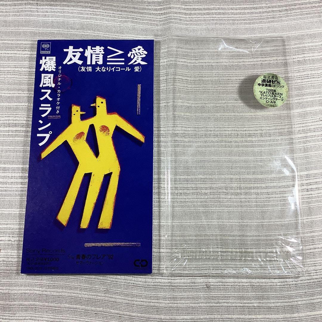 8cmCD　爆風スランプ/友情≧愛　　　　　　DBCD15