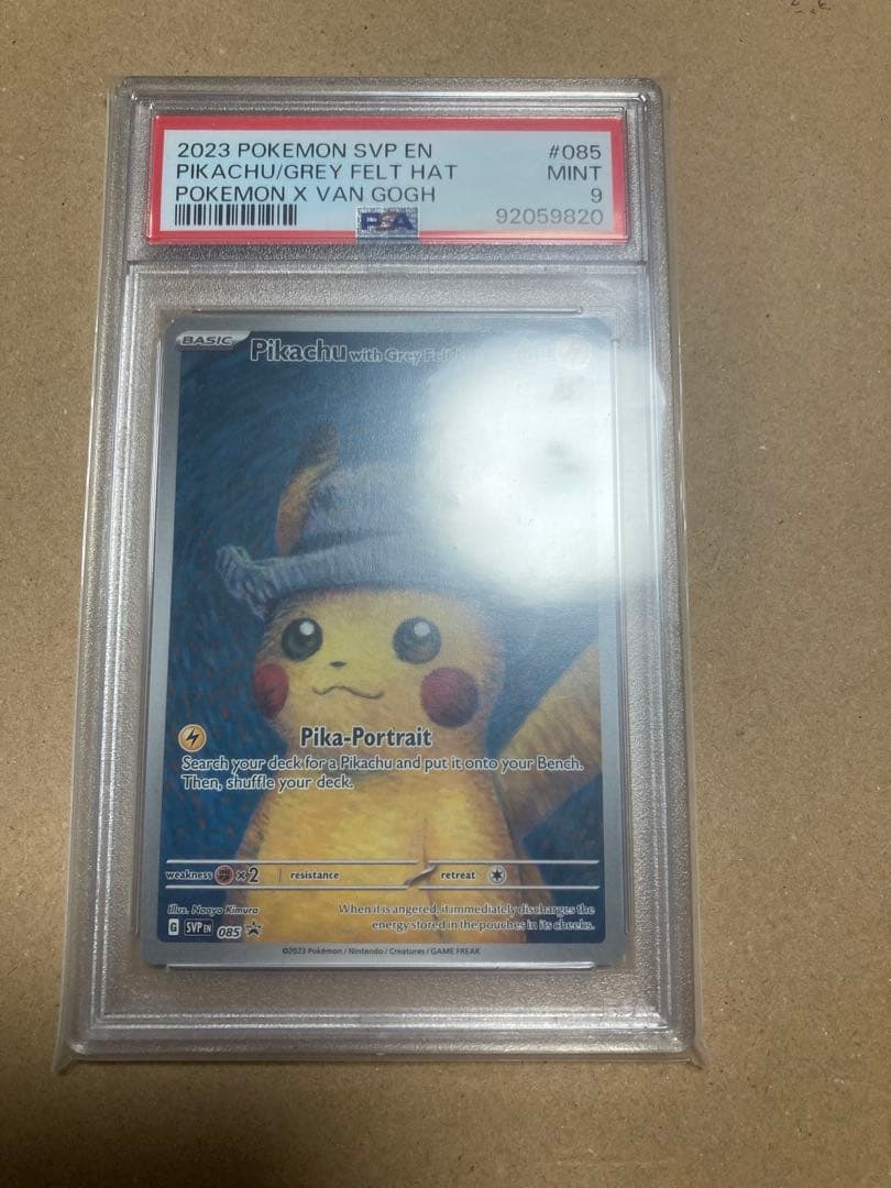 う*み様 PSA ゴッホピカチュウ