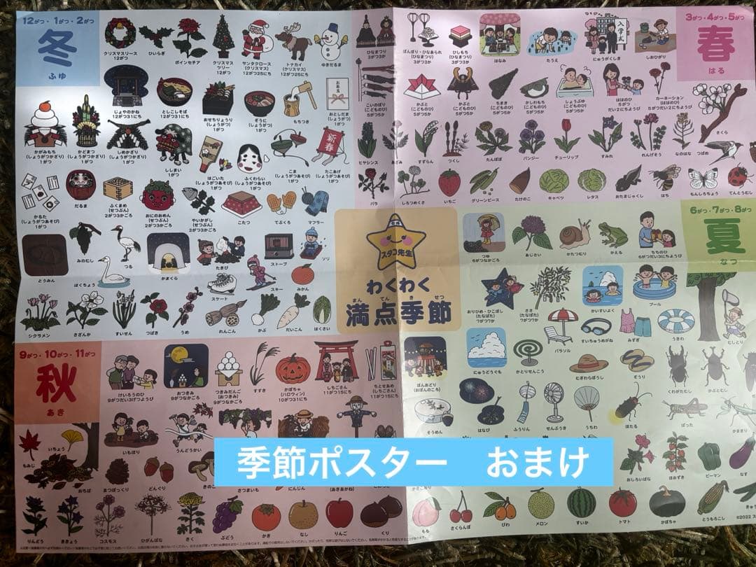 理英会のばっちりくんドリル　応用編32冊セットCD付き