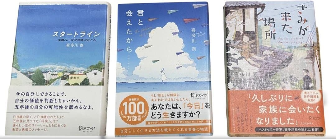 総額2.8万円相当、17冊まとめ売り！ 格安　本　まとめ売り　自己啓発　小説