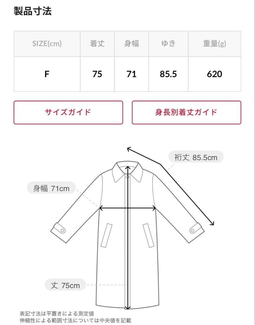 FREAK’S STOREショートトレンチ
