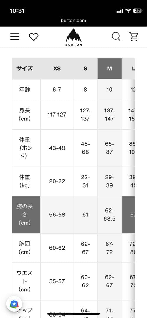 BURTON バートン キッズ　130 S