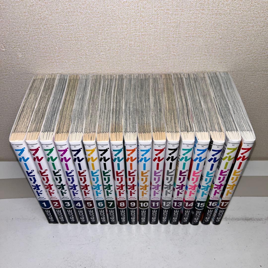 ブルーピリオド　1-17巻セット
