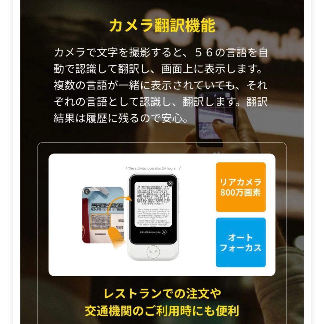 【極美品】POCKETALK S Plus 専用ケース付き