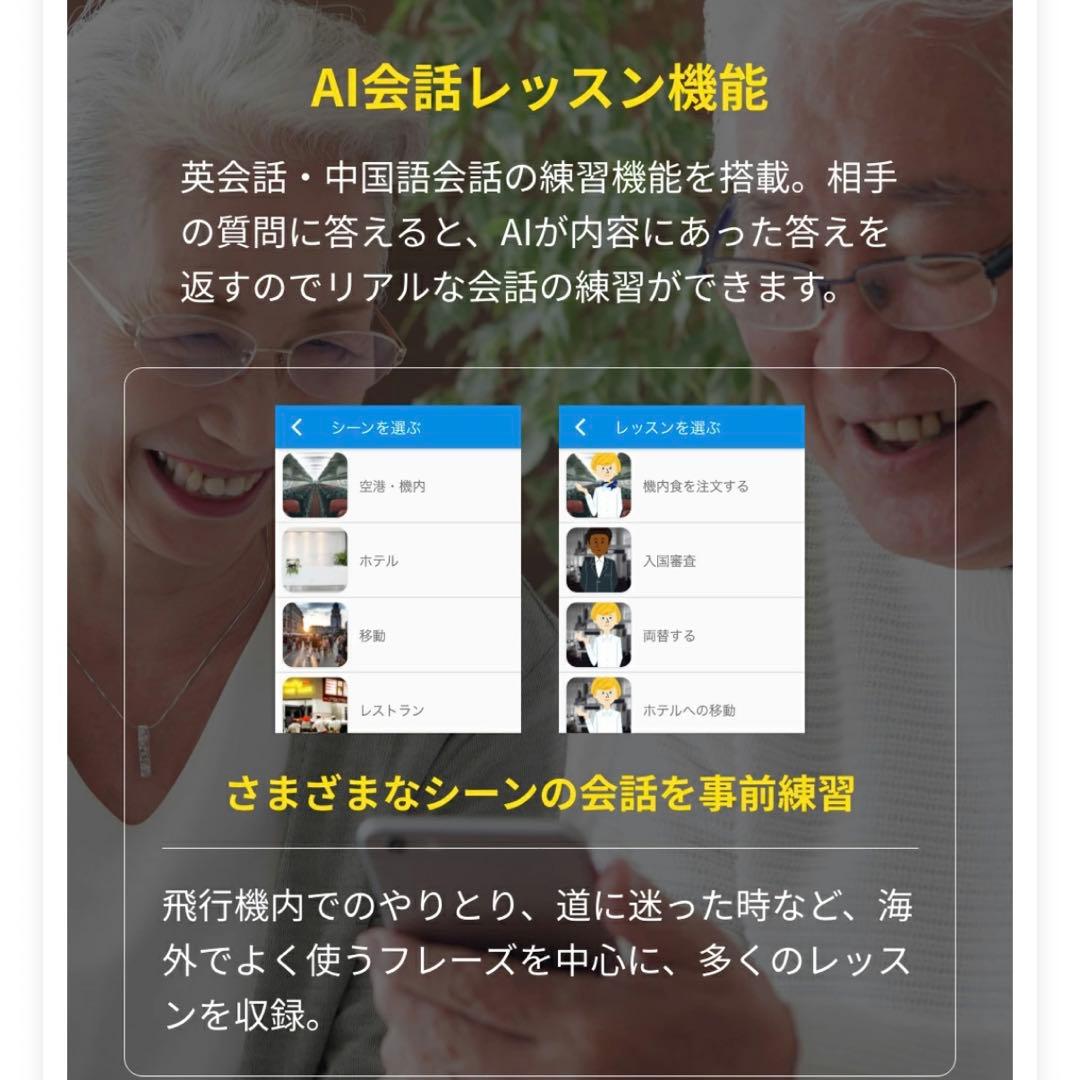 【極美品】POCKETALK S Plus 専用ケース付き