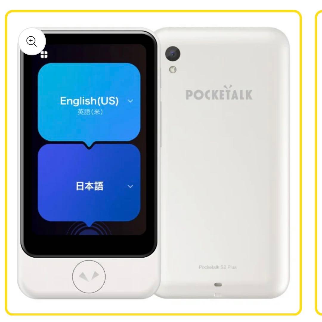 【極美品】POCKETALK S Plus 専用ケース付き