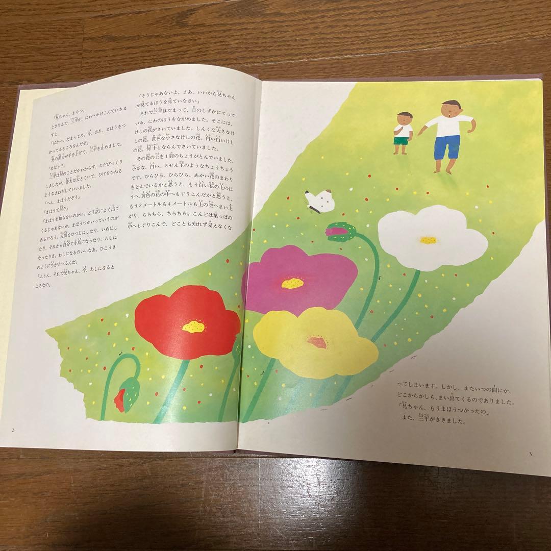 【貴重】日本名作絵本 全25冊　ブリタニカ