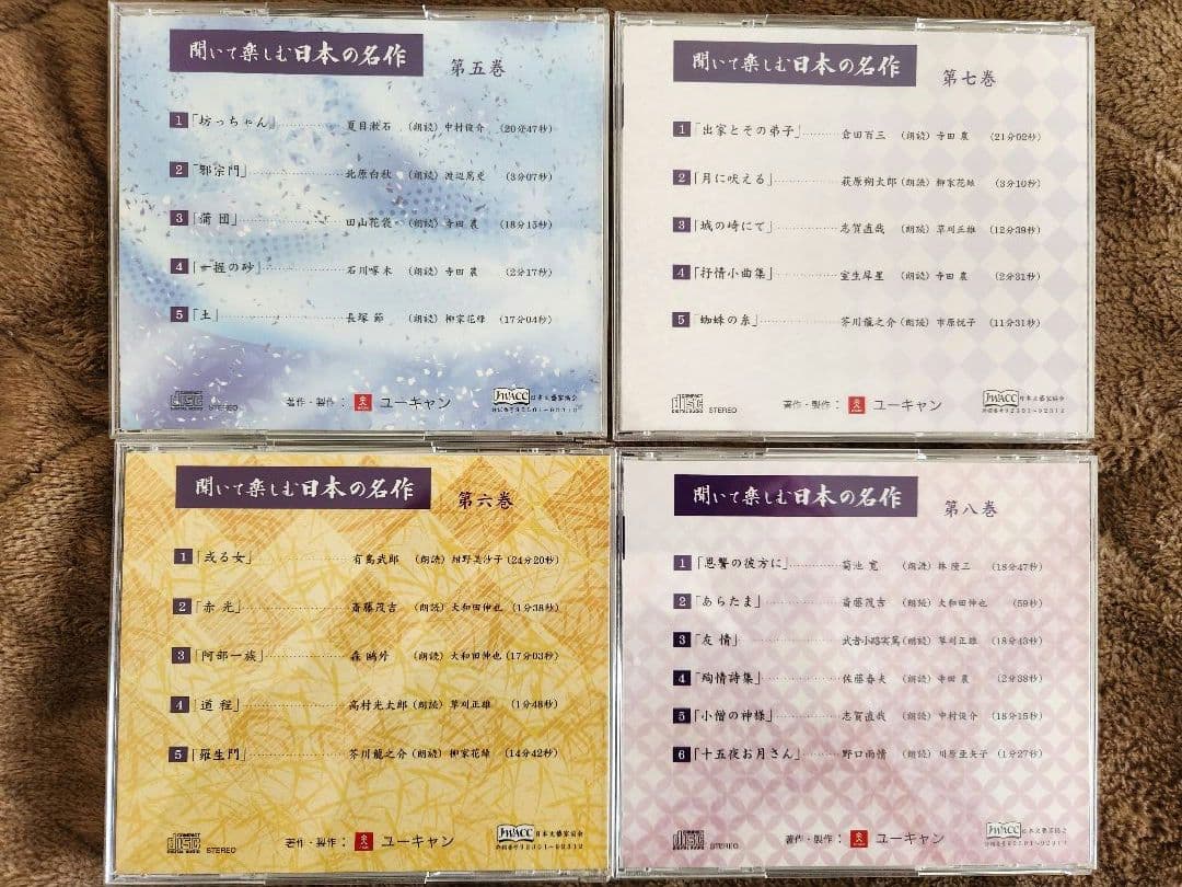 ユーキャン 聞いて楽しむ日本の名作 CD全16巻セット　CDプレイヤー付き