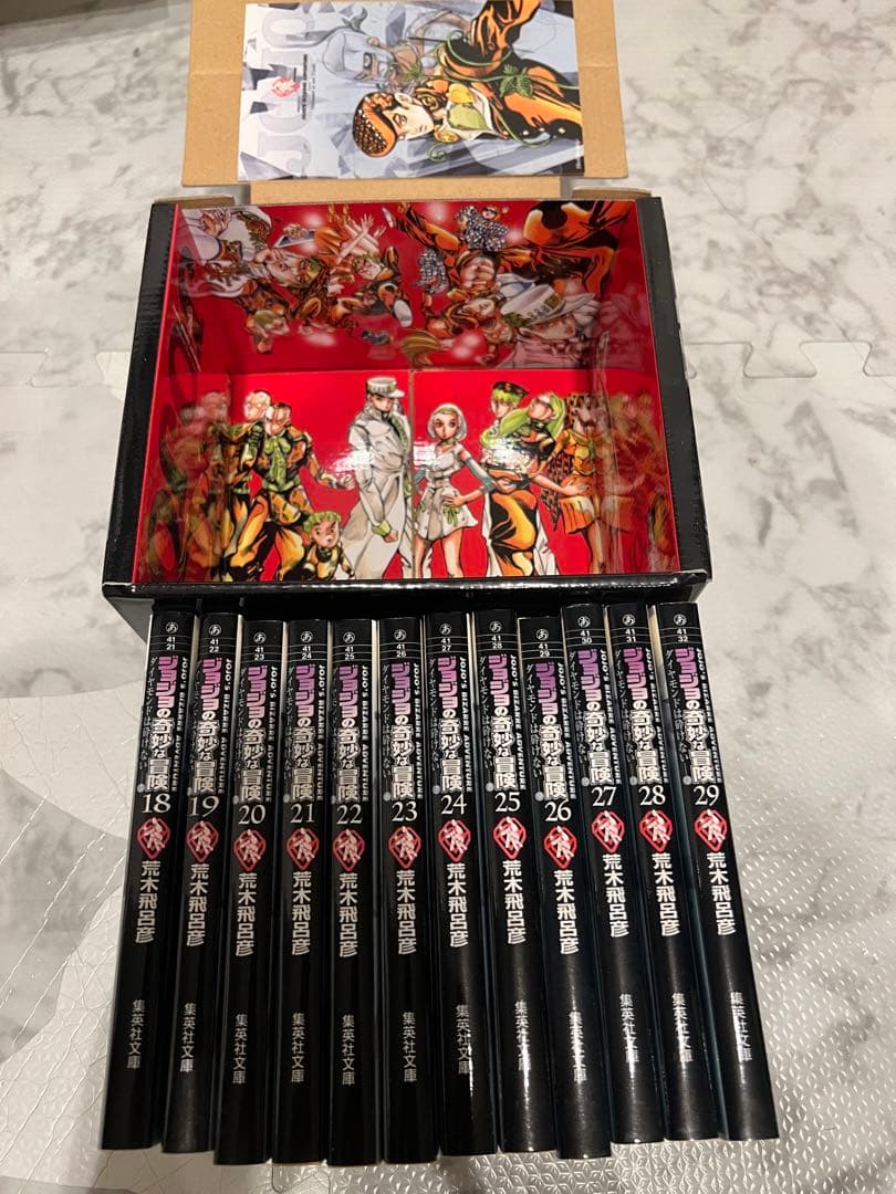 ジョジョの奇妙な冒険　文庫本版　全巻　全50巻