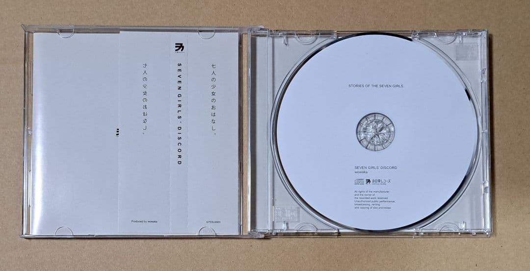 wowaka (ヒトリエ) 同人CD【SEVEN GIRLS DISCORD】