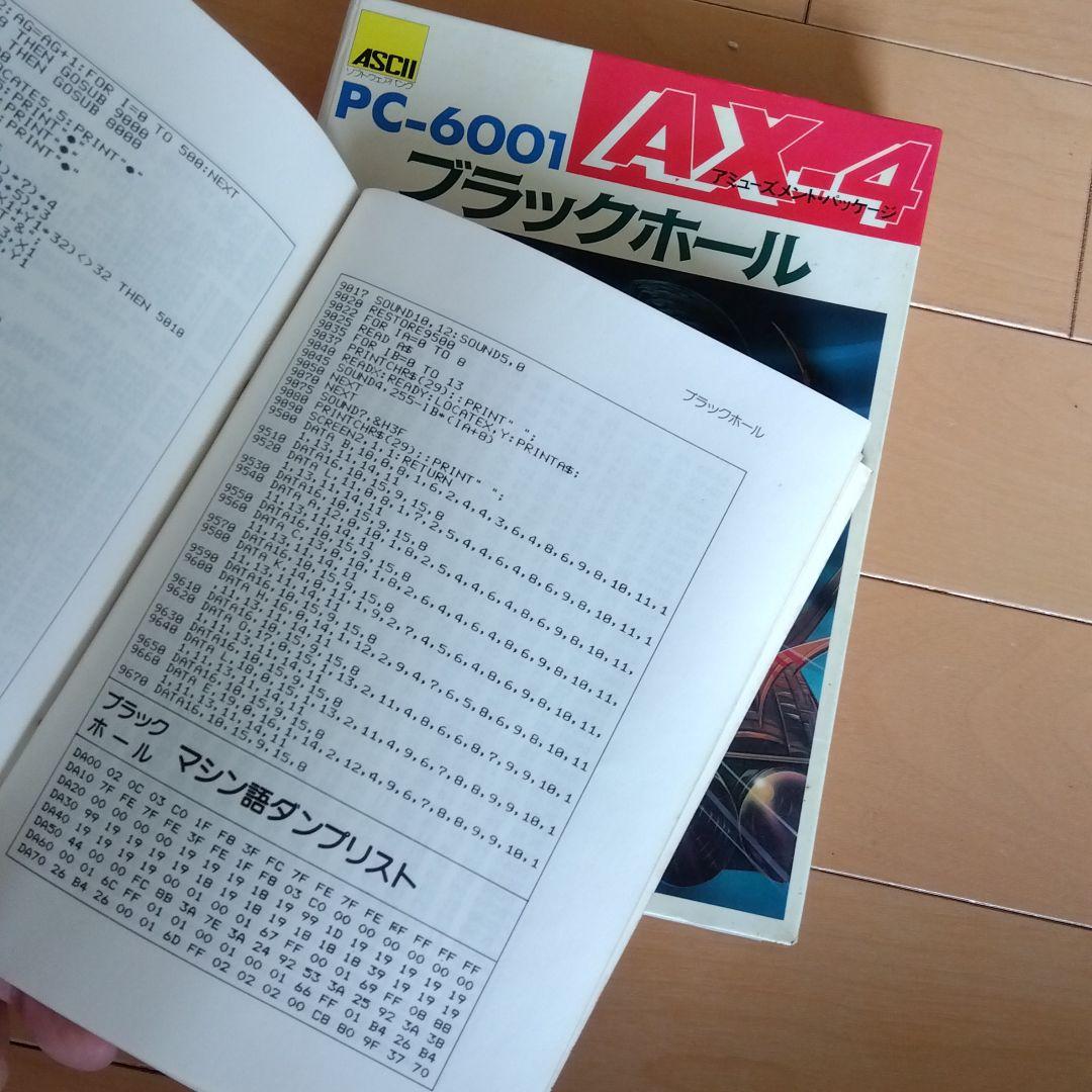 PC-6001 初期ゲーム 2点セット パワードナイト ブラックホール