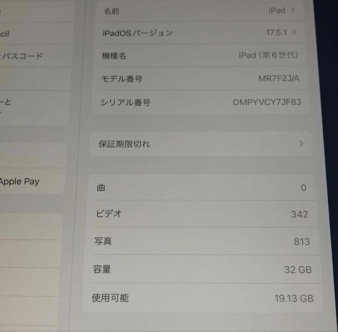 ipad 第6世代 32GB Wi-Fi