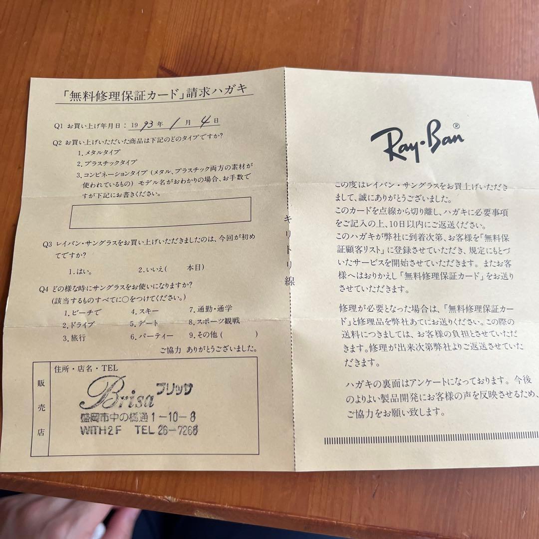 【希少・USA製】B&L Ray-Ban サングラス BL刻印 ヴィンテージ