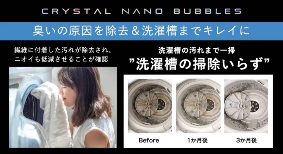 【新品未使用】クリスタルナノバブル　Snabo