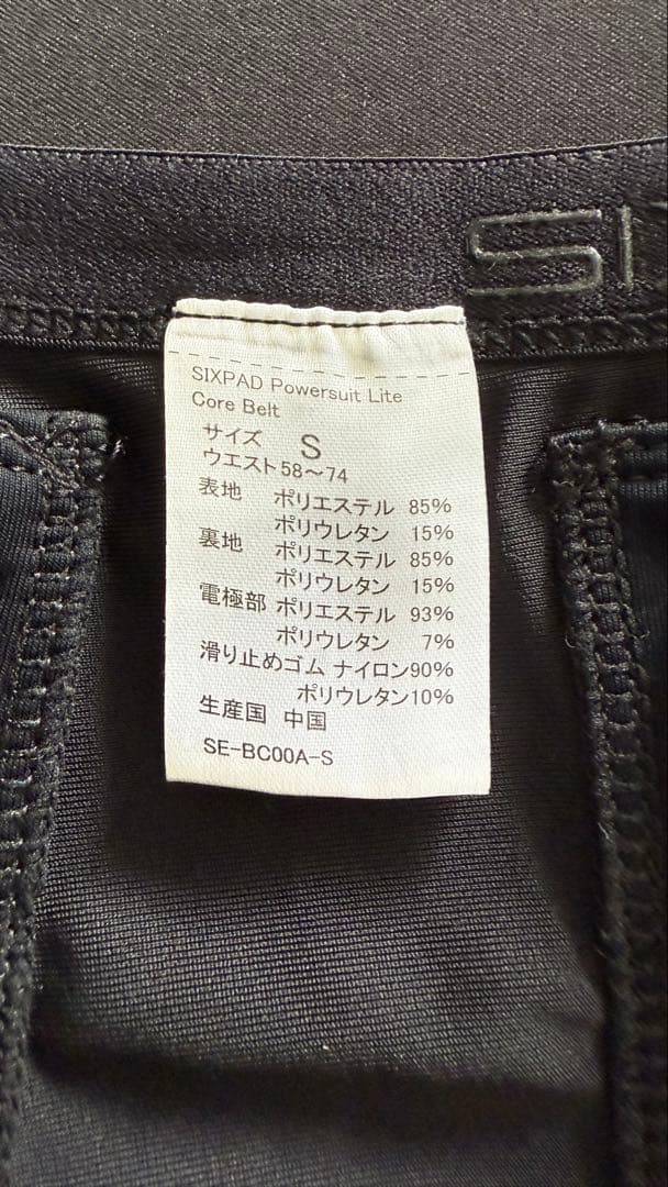SIXPAD Powersuit Lite コントローラー付き