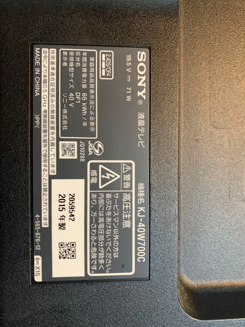 SONY液晶テレビBRAVIA KJ-40W700C 基盤セット