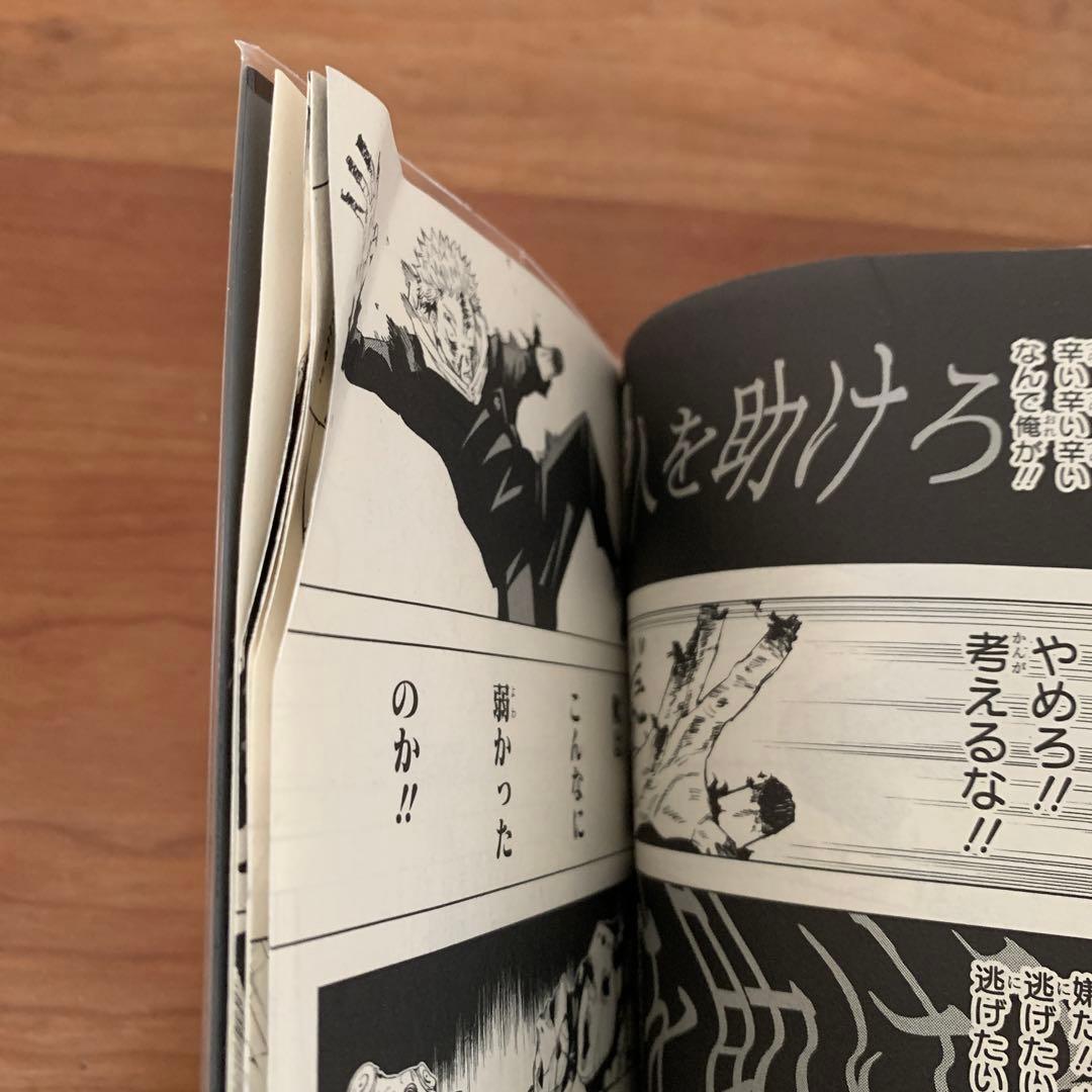 呪術廻戦全巻（0＋1〜30巻　※28巻欠巻）
