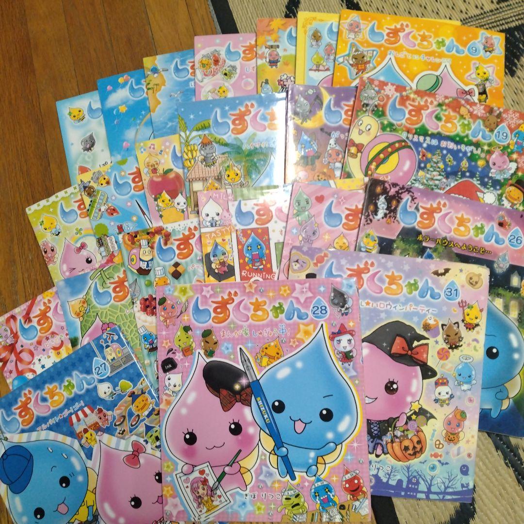 しずくちゃん　22冊まとめ売り