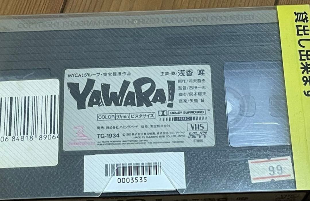 DVD未発売■廃盤VHS■希少ビデオ■ YAWARA ! ヤワラ■実写版 浅香唯