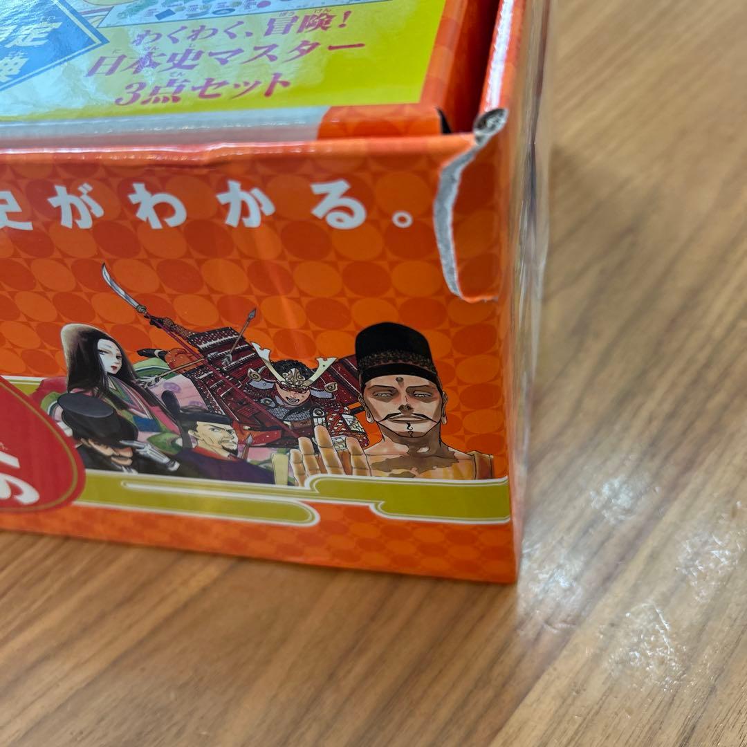 学習まんが 日本の歴史 2019年版 数量限定 特典つき 発刊記念特別定価 全2