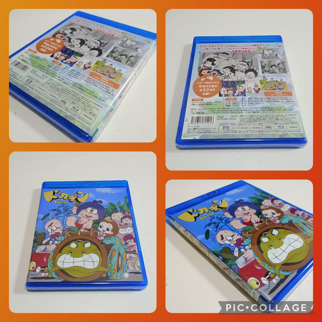 想い出のアニメライブラリー 第145集 ドカチン〈2枚組〉Blu-ray