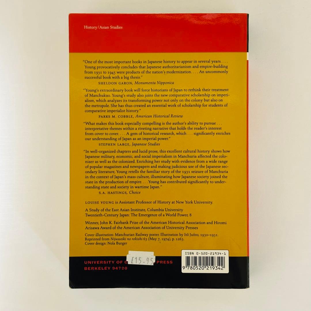 【書込有】JAPAN'S TOTAL EMPIRE Louise Young