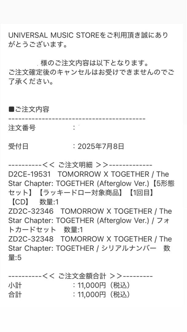 TXT トゥバ The Star Chapter 「TOGETHER」未開封