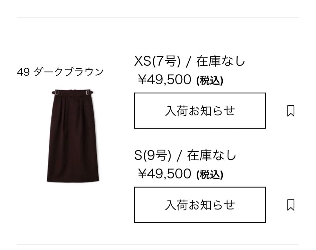 ウールギャバジン グルカスカート