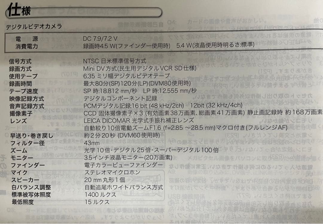 パナソニック NV-MX2500 ビデオカメラ+VW-PMX25 セット