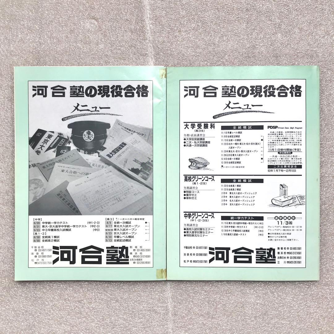 【超入手困難】SEG FORUM No.5＆6　雲幸一郎,他