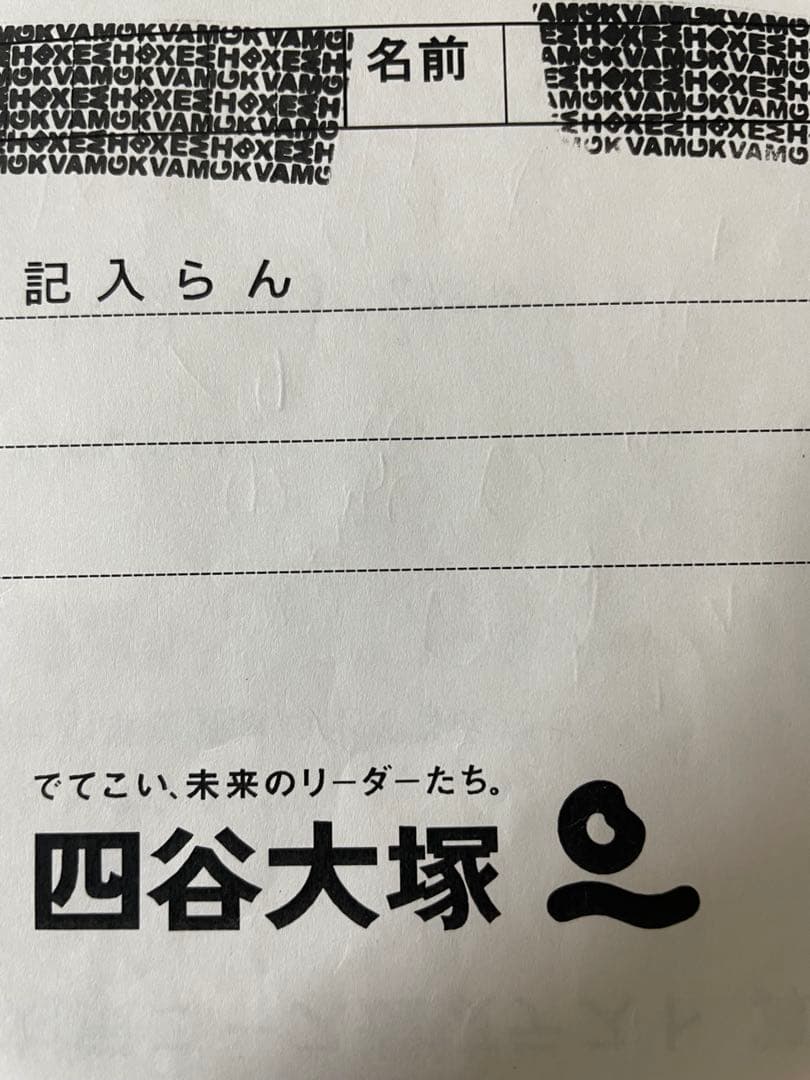 四谷大塚【学校別対策コース選抜テスト】2024年原本解説付