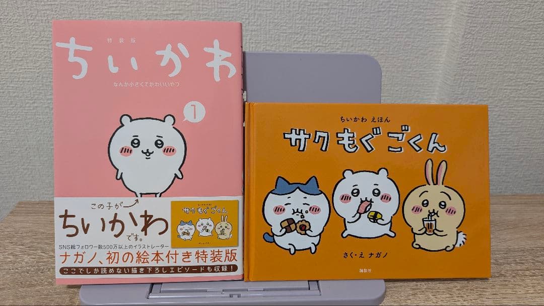 【特装版】ちいかわ１,２,３,５巻【通常版】４巻