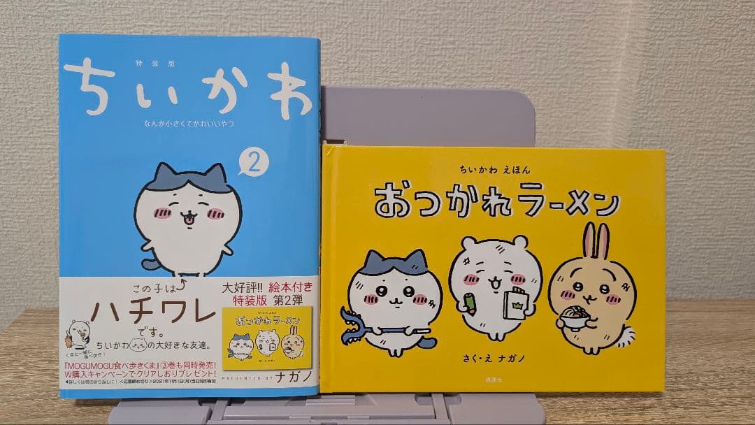 【特装版】ちいかわ１,２,３,５巻【通常版】４巻