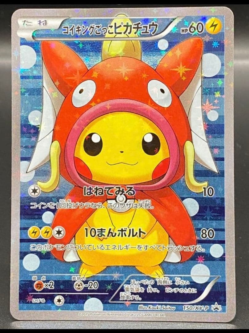ポケモンカード ピカチュウカードセット（4枚）
