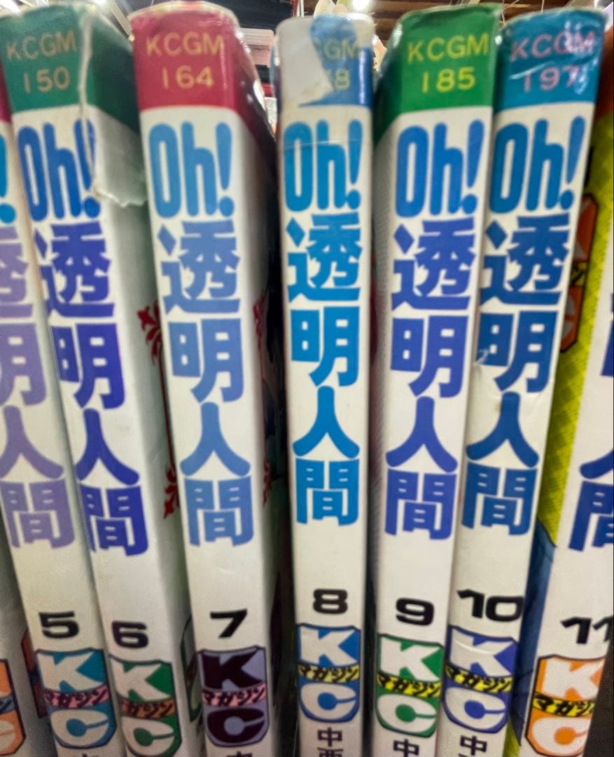 Oh!透明人間 全巻セット