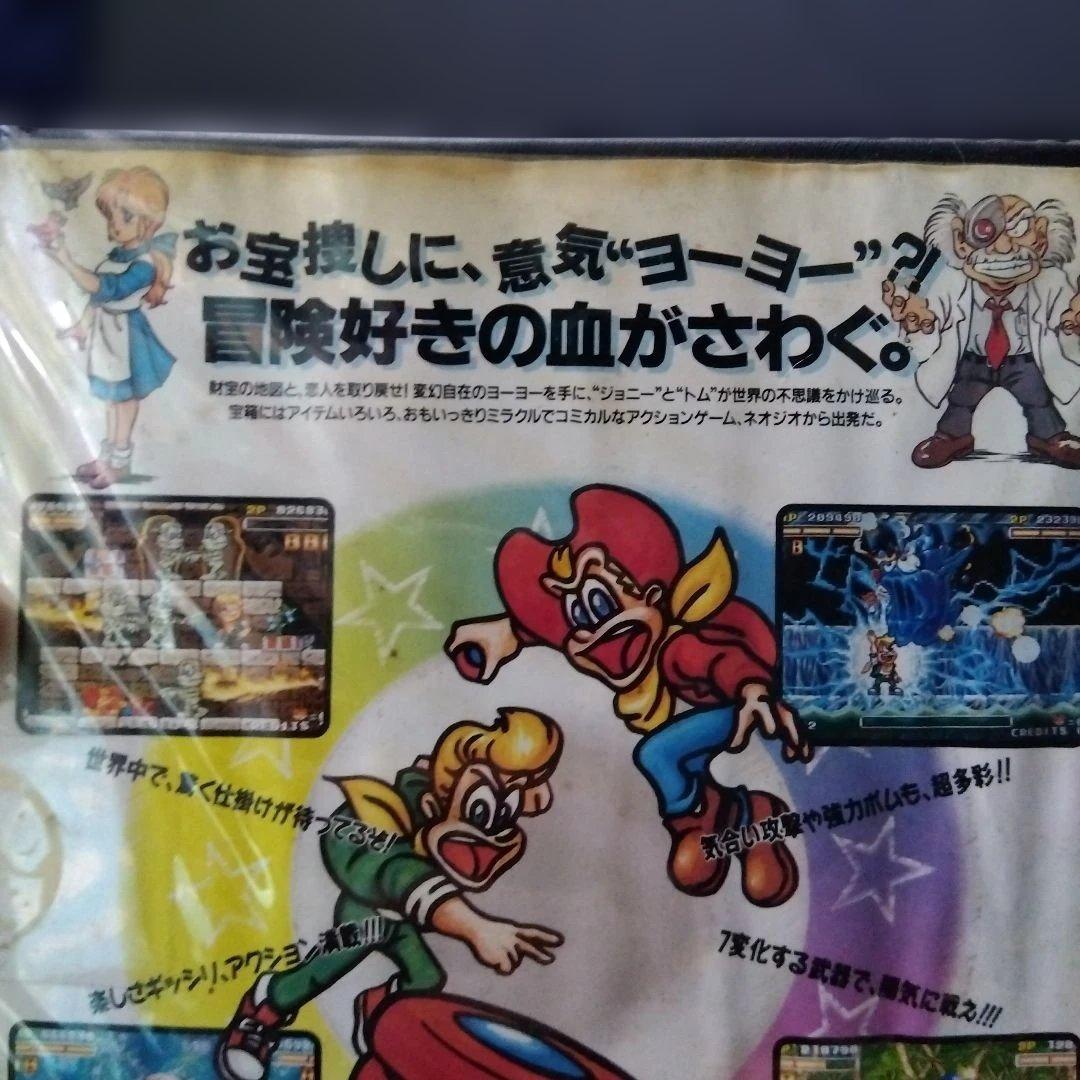 その他 Miracle Adventure NEO GEO ROM