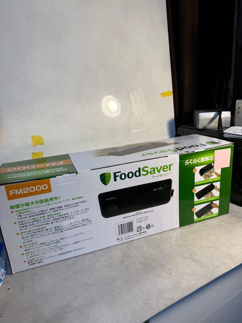 FoodSaver FM2000 真空パック器 新品未使用 外箱傷あり