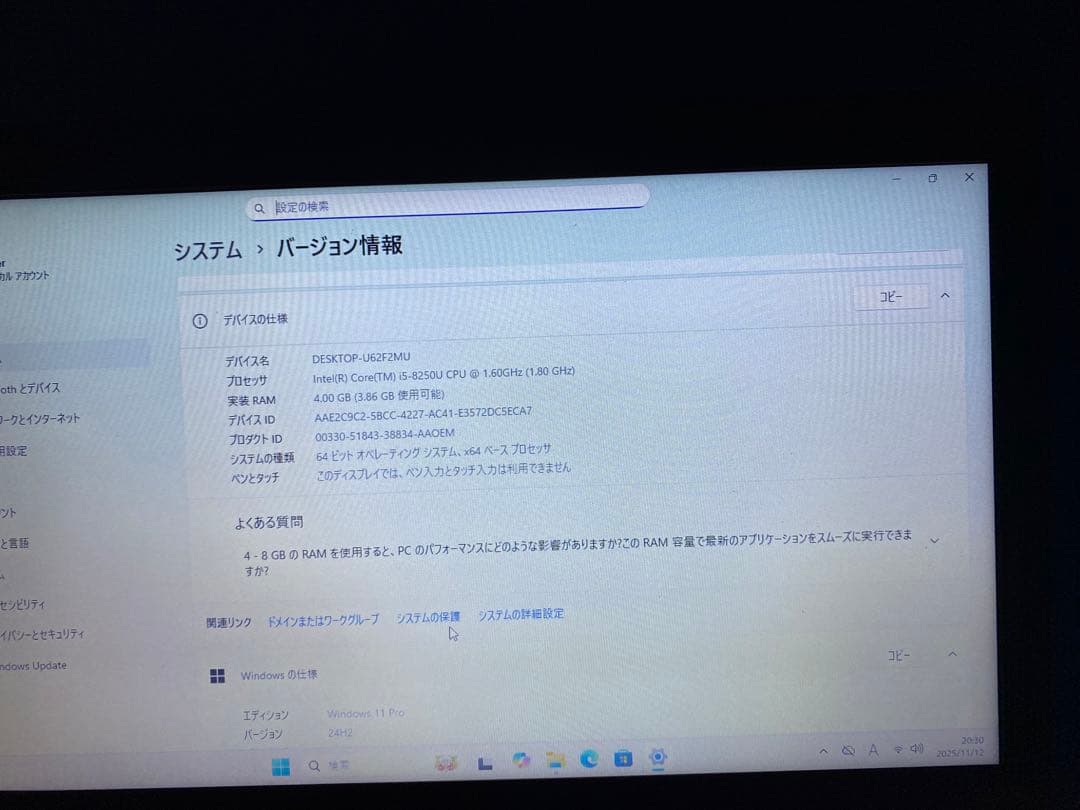 【最終価格】第8世代 i5 DELL Latitude 7390