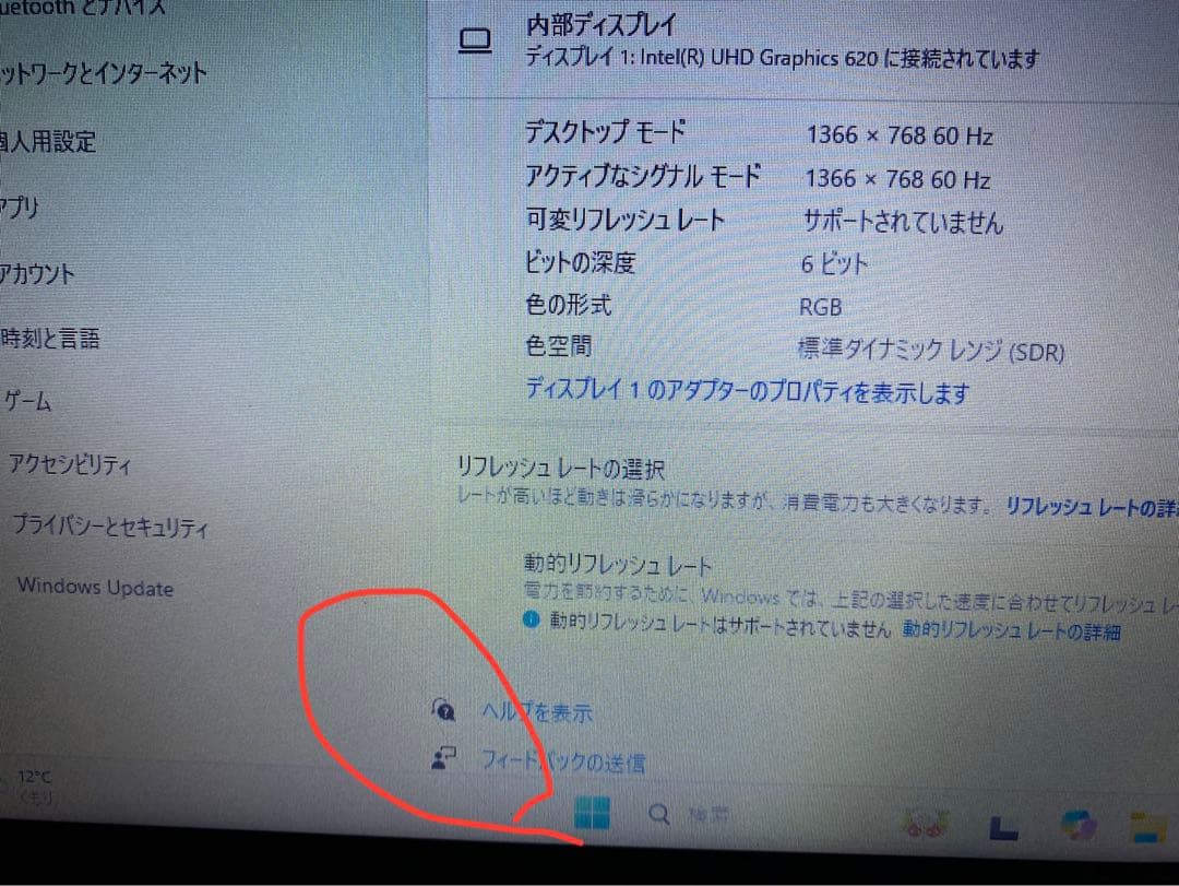 【最終価格】第8世代 i5 DELL Latitude 7390