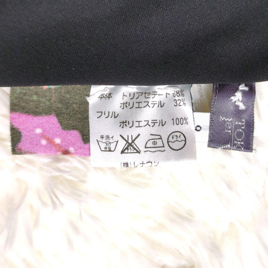 【専用】◎未使用　TOKUKO 1er VOL　トップス　カーディガン　民族衣装