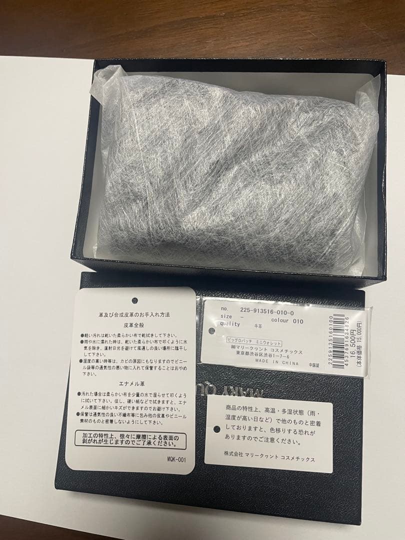 MARY QUANTビックディジーパッチミニウォレット 三つ折り
