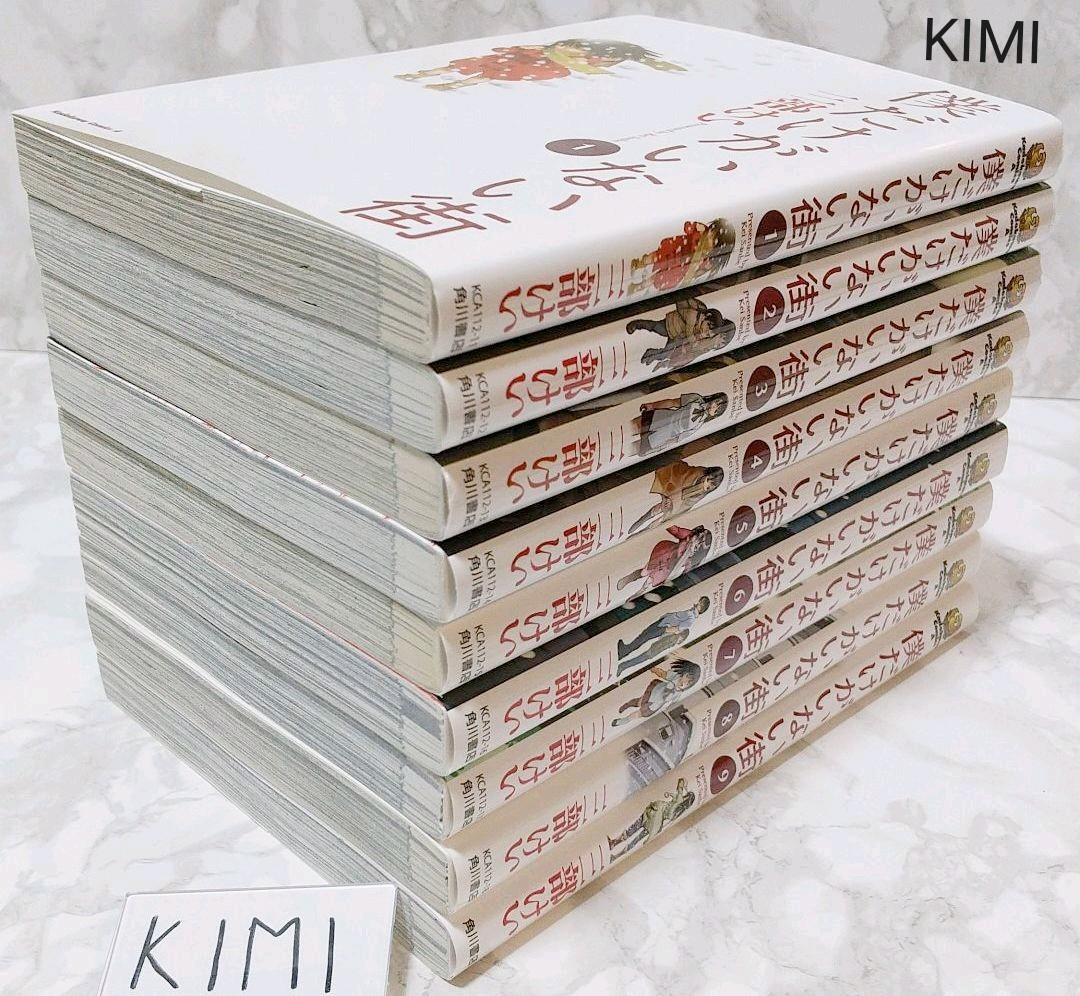 僕だけがいない街 1-9巻セット コミック　カドカワコミックス・エース